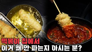 별 거 아닌데 이거 진짜 맛있습니다.