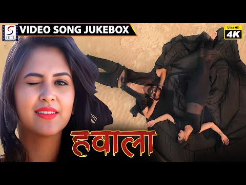 Hawala | Video Song Jukebox | हवाला | वीडियो सॉन्ग ज्यूकबॉक्स | SEPL VIDEO