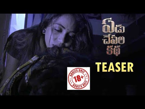 Yedu Chepala Katha Movie Official  Teaser  | Bhanu Sri | Sam J Chaithanya | Abhishek