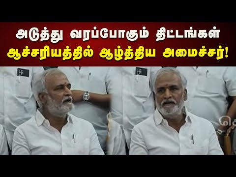 இவ்வளவு திட்டங்களா? ஆச்சரியத்தில் ஆழ்த்திய அமைச்சர் Sekar Babu | Pressmeet | Kalaignar News
