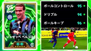 ベルゴミドリブラードッキリ！【eFootball2026アプリ】