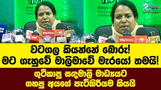 ගුටිකාපු සඳමාලි මාධ්‍යයට
