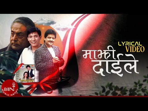 Majhi Daile - Udit Narayan Jha | Alok Shree | Kshetra Pratap Adhikari | Nepali Song