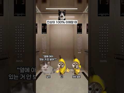 진상이 100% 이해할 때...