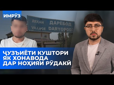 ▶️Барномаи хaбарии ИМРӮЗ - 18.09.2025 | AZDА TV | برنامه ای خبری امروز اخبار تاجیکستان