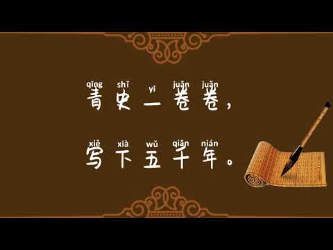 朝代歌——经典咏流传 - YouTube