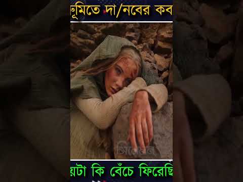 মরুভূমির বুকে টিকে থাকা#foryou #funny