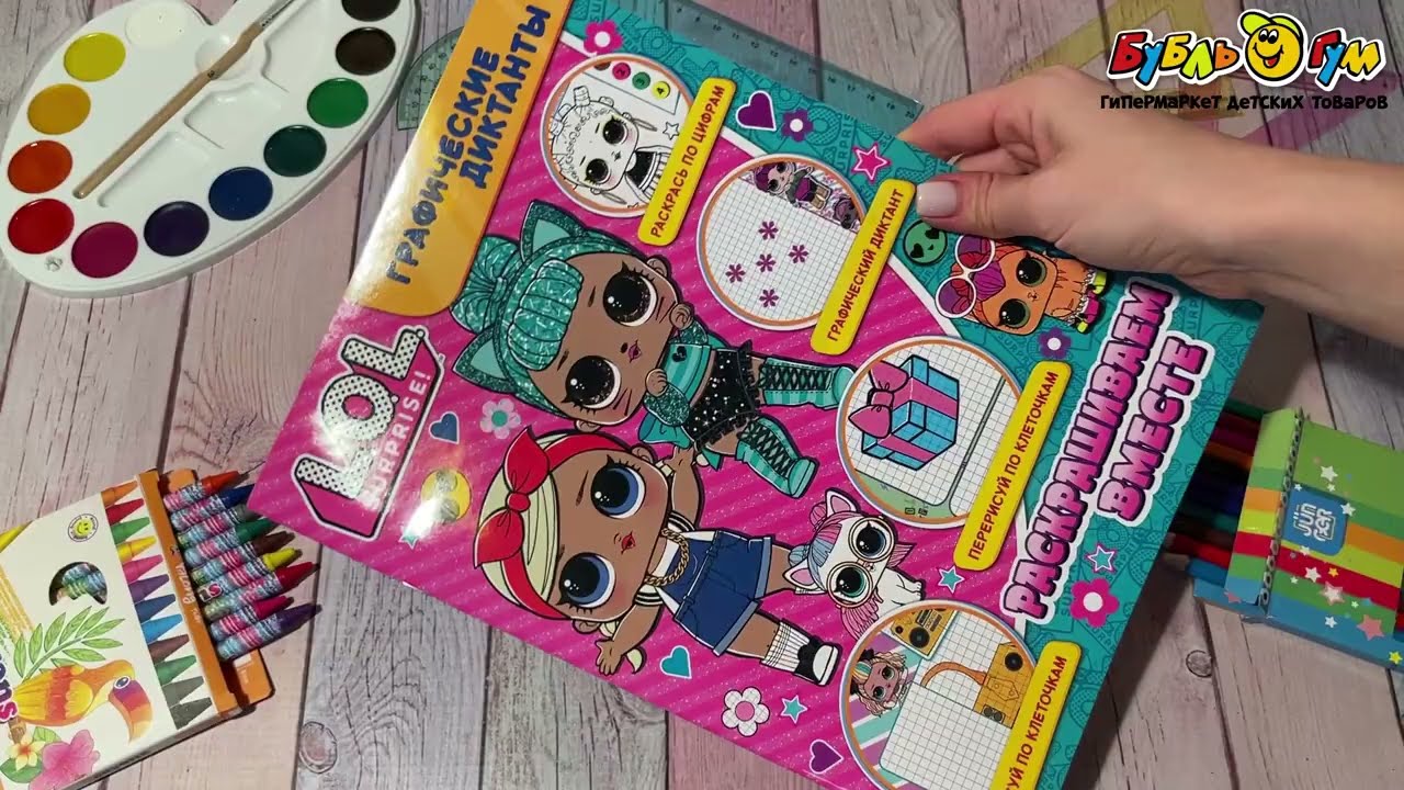 Раскраска LOL Графические диктанты Раскрашиваем вместе - видео Раскраска LOL Графические диктанты Раскрашиваем вместе - видео