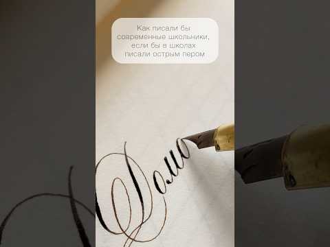 Немного помечтала) #каллиграфия #calligrahy