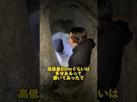 東京の地下にある巨大要塞に潜入した結果…