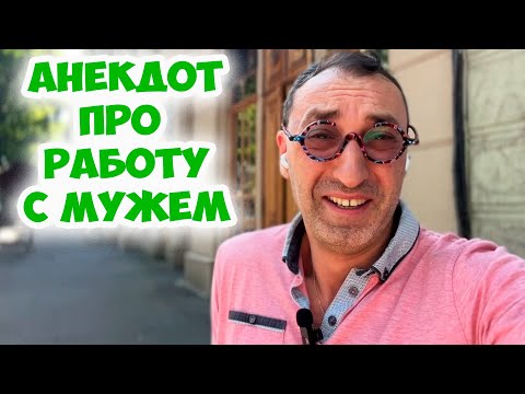 Фира, а где ты сейчас работаешь? Смешной одесский анекдот про женщин! Лучшие анекдоты из Одессы!