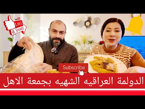 عراقي يأكل بشراهة الدولمه العراقيه بضلوع الغنم/غداء عراقي أصلي