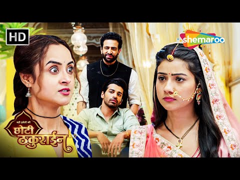 Badi Haveli Ki Chhoti Thakurain Full Episode | एकदम असली वाली चमकीली | Shemaroo Umang