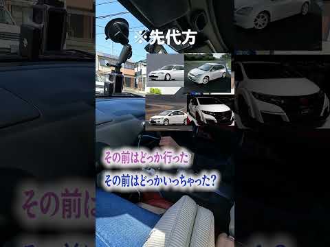車好き夫が嫁をHONDA党に仕上げる方法 #s2000 #ドライブ #嫁 #教育