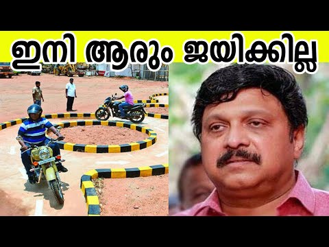 കഠിന കഠോരമീ ഡ്രൈവിങ് ടെസ്റ്റ് പരിഷ്കാരങ്ങൾ  | New Driving test rules of Kerala