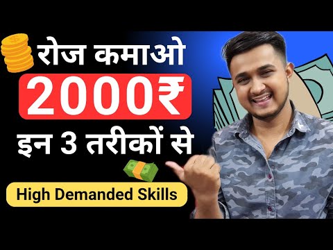 Online Paise Kaise Kamaye Mobile Se | How To Earn Money Online | Make Money as Student