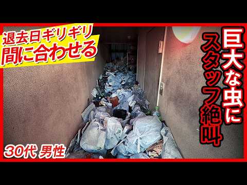 【ゴミ屋敷清掃】迫る退去日に時間ギリギリの作業！ロフト付きのワンルームのお部屋を回収しました！！