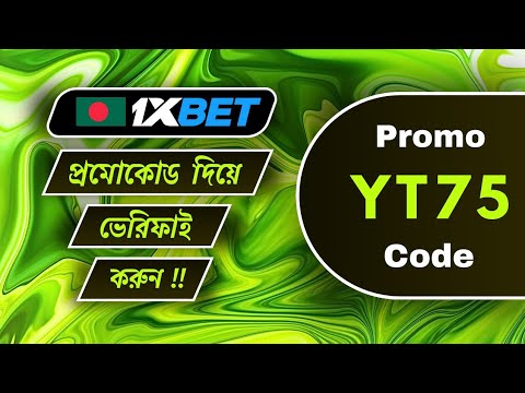 1xbet promo code | how to create 1xbet affiliate promo code | #1xbetpromocode