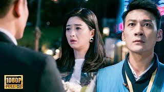 【Full Movie】出軌丈夫後悔選小三試圖妻子求復婚，卻親眼看見妻子被總裁追求，徹底破防！