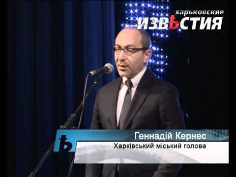 Геннадій Кернес нагородив найкращих працівників «Харківобленерго»