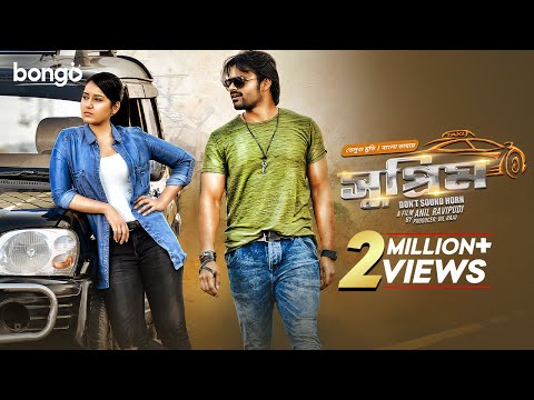 Supreme | New Tamil Movie Bangla Dubbed 2024 | Sai Dharam Tej, Raashi Khanna | সুপ্রিম | Full HD