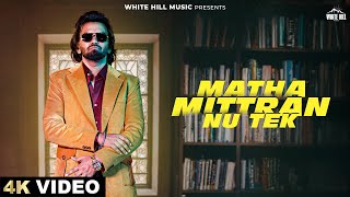 PARRY SARPANCH  : MATHA MITTRA NU TEK #desicrew | #trending #newpunjabisong #punjabisong