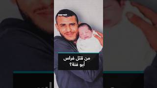 الداخل الفلسطيني.. جريمة متفشية أغلب ضحاياها عرب