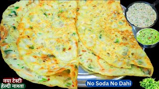 सुबह की जल्दबाजी में बनाए टेस्टी नया नाश्ता 5min में इडली डोसा भी लगे फीका Easy Nasta/breakfast Reci