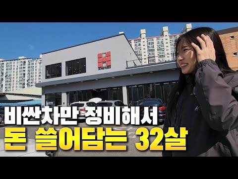 광주에서 유명한 카센터 미모의 여사장님 H모터스 김고운