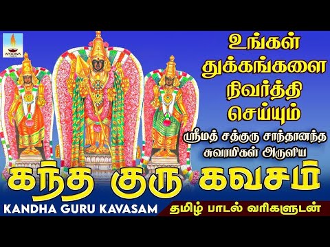 எதிர்மறை எண்ணம், பெருந்தொற்று பயம் விலக சஷ்டி விரதத்தில் கேளுங்கள் கந்த குரு கவசம்