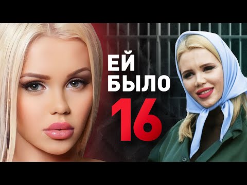 8 лет заключения- Катя Самбука и Боб Джек