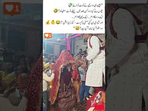 Kids Turn the Wedding Into a Money Heist! 😂💸#FunnyShorts #WeddingComedy #KidsFunnyMoments #ViralShor