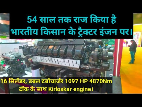 1970 से 2014 तक किसानों की पहली पसंद थी Kirloskar Engine वाले ट्रैक्टर। Kirloskar tractor engine