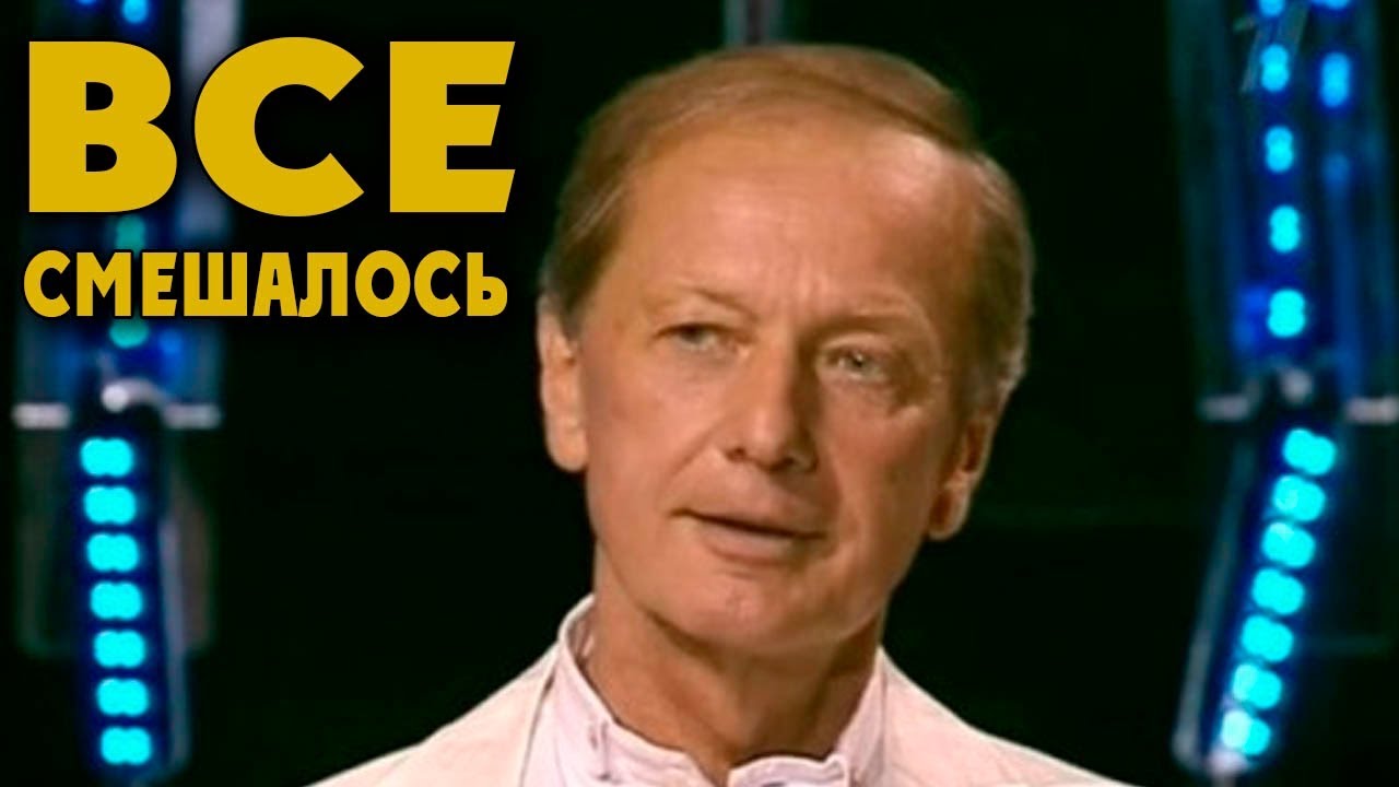 Все смешалось в нашем мире!