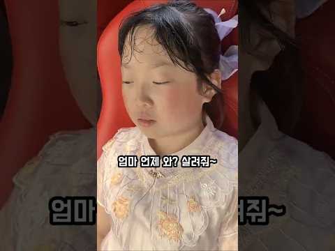 한여름 차 안에 딸 놓고 내린 무개념 엄마! 2편