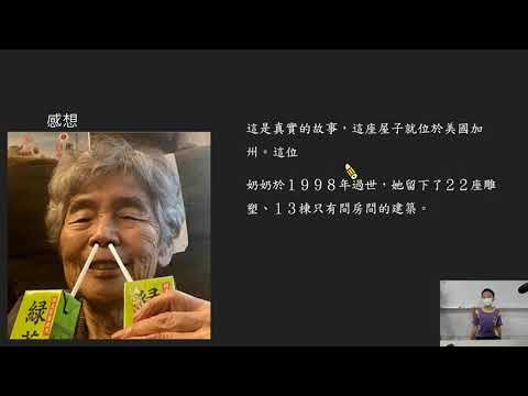 110學年度平興國小學生聊書影片(10/21 602) - YouTube