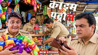 किराने की दुकान पर पहुंची पुलिस टीम, सामान लिया हुई जेब खाली || Crime Patrol || New Episode