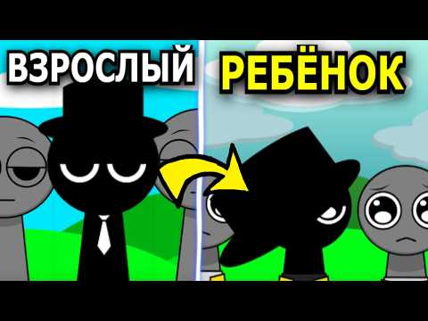 ДЕТСКИЕ ВЕРСИИ в Incredibox Sprunki! Маленькие спрунки