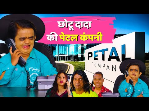 CHOTU DADA KI PETAL COMPANY | New 2024 Comedy | Khandesh Hindi Comedy