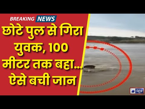 MP News: वैनगंगा नदी की झाड़ियों में फंसा रहा युवक,  बालाघाट में मछली पकड़ने के दौरान बहा था