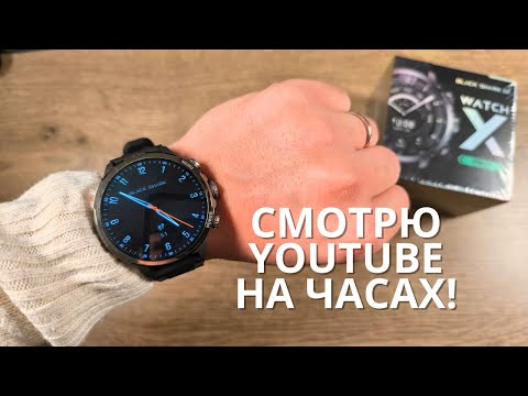 Обзор Black Shark Watch X Pro - умные часы в которых есть ВСЕ! ANDROID, камера, 4G SIM, AMOLED 60Hz!