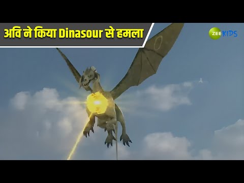 अवि ने किया Dinasour से हमला | Rudra Ke Rakshak | Superhero | TV Serial | Zee Kids