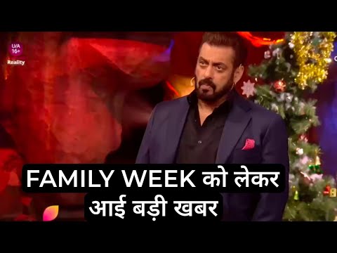 Bigg Boss 18 family week को लेकर आई बड़ी खबर इस दिन होगा family week