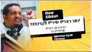 Memher Eyob Yimenu