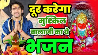 बालाजी दिव्य दरबार बागेश्वर धाम भजन से | New Bhajan Bageshwar | Divya Darbar Bageshwar Dham Bhajan