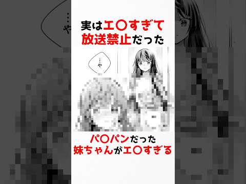 【時々ボソッとロシア語でデレる隣のアーリャさん】生えてなかった妹ちゃん #アニメ #漫画 #shorts