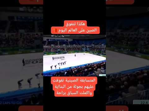 هكذا تتفوق الصين على العالم في أولمبياد باريس