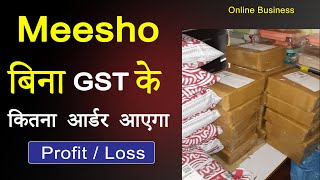 Meesho Seller Without GST Profit And Loass | e Commerce Business Without GST | Meesho Seller Profit,