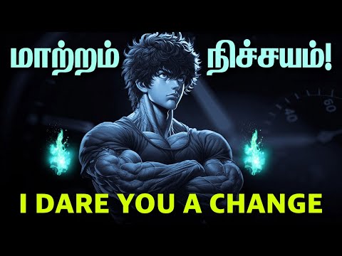 🔥பயத்தை தகர்த்தெறி🔥 | Step Out of Your Comfort Zone Now | I Dare You To Change