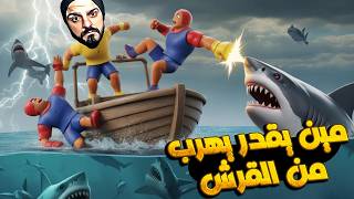 ضحك وجنون في أقوى قتال عصابات 2025! gang beasts